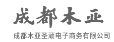 以数据洞察，驱动精准商业体验-成都木亚圣顽电子商务有限公司